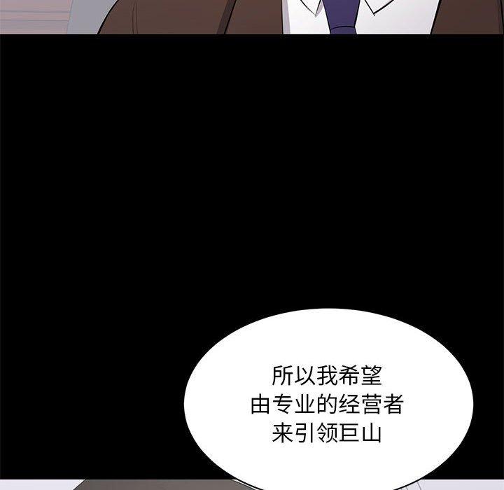 第 26 话 - 第56.jpg页