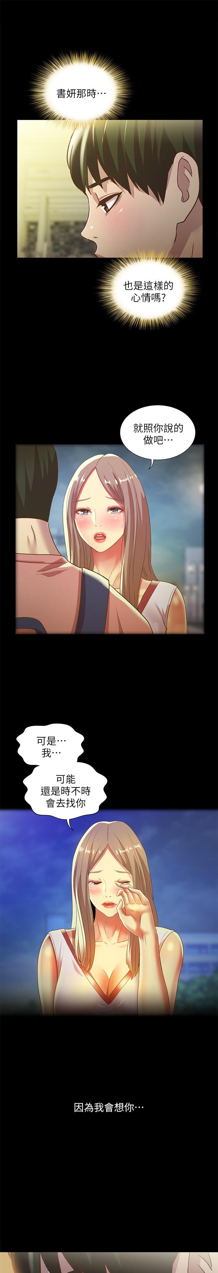 第65話-美娜的緊急求助 - 第7.jpg页
