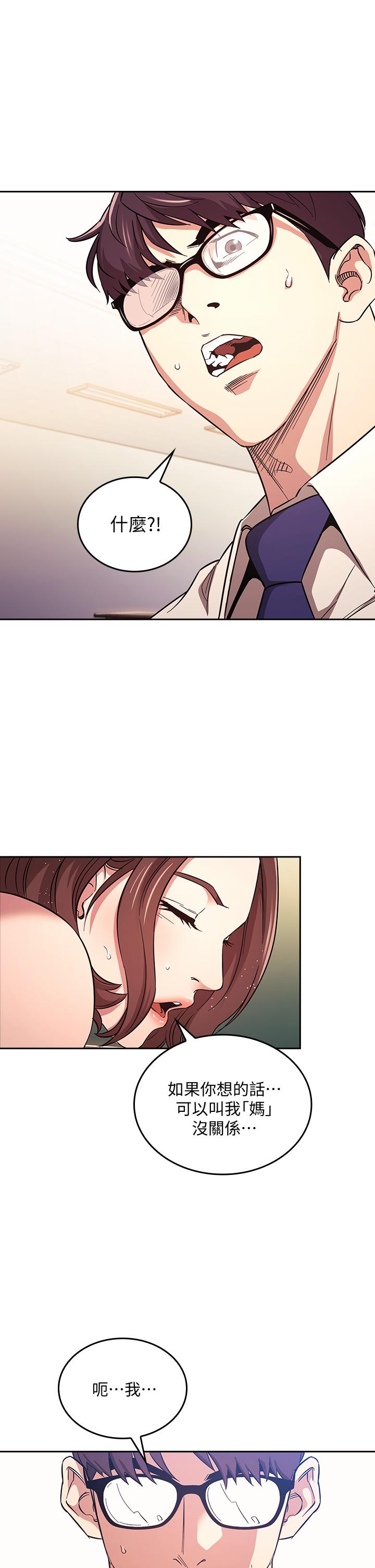 第40話-因為媽爆發的快感 - 第1.jpg页