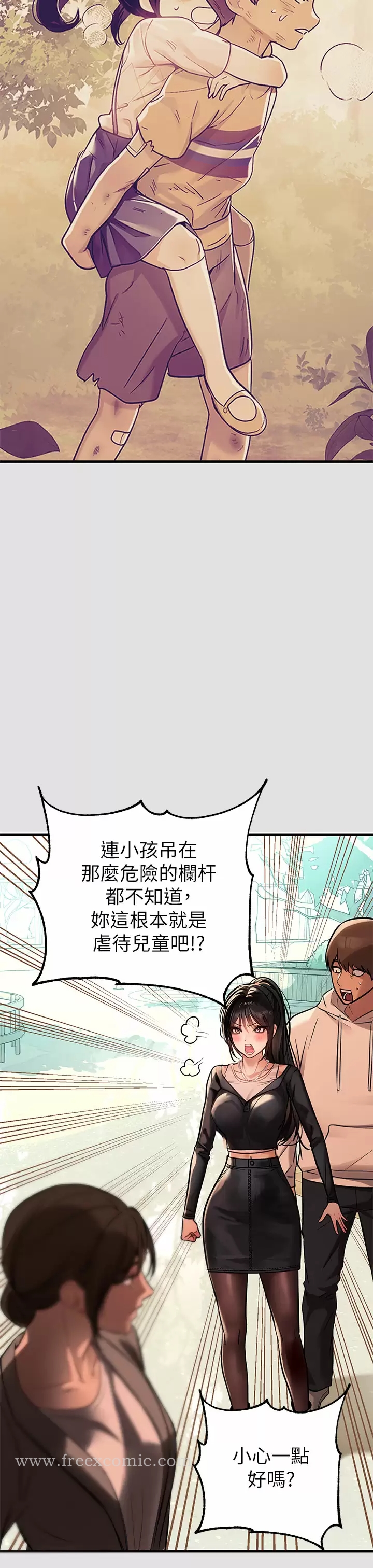第74话-铭宇哥，陪我过夜 - 第31.jpg页