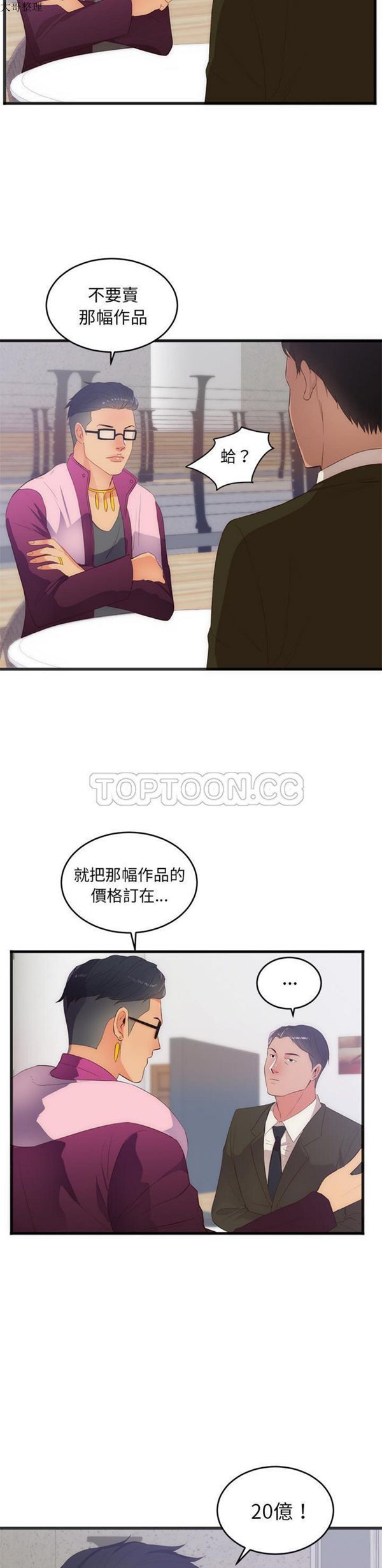 第 27 话 - 第17.jpg页