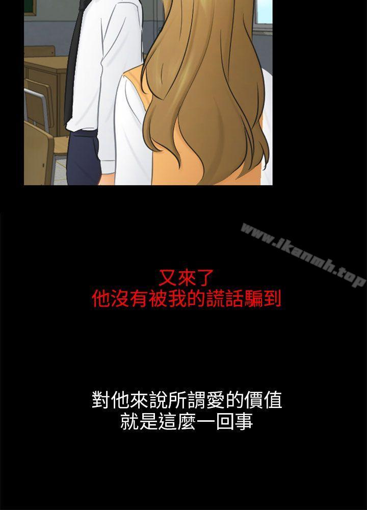 第19话 条件 - 第21.jpg页
