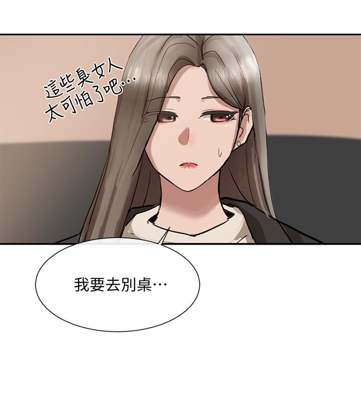 第16話-學姐的單獨續攤邀約 - 第9.jpg页