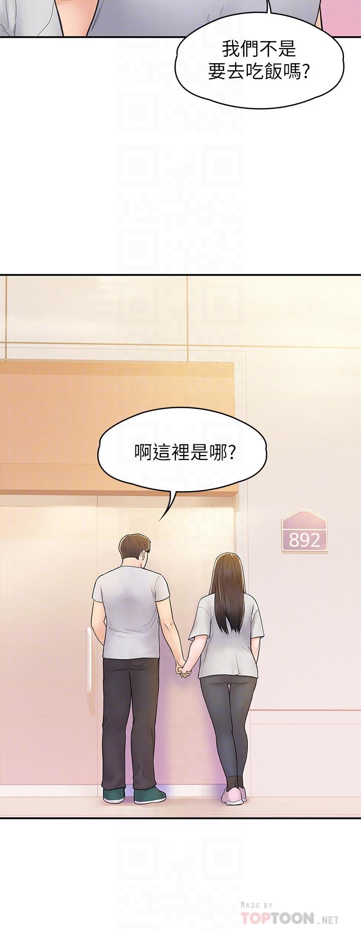 第15話-要不要來我家坐坐 - 第6.jpg页