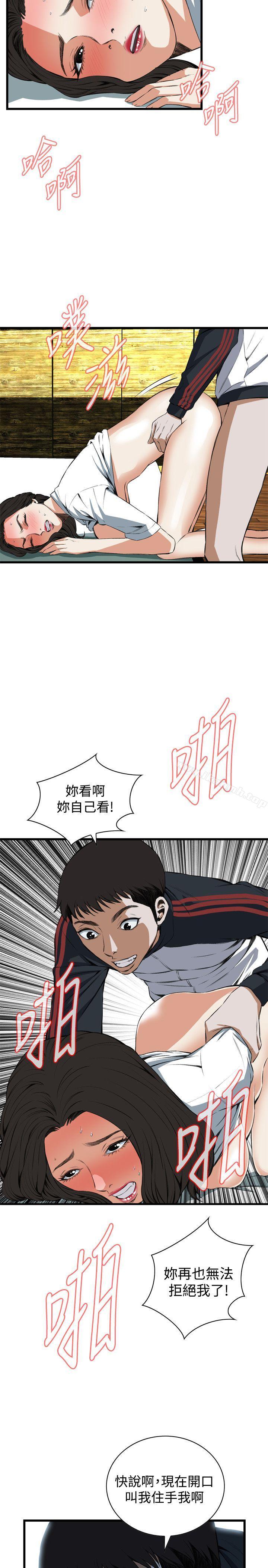 第61話 - 第10.jpg页