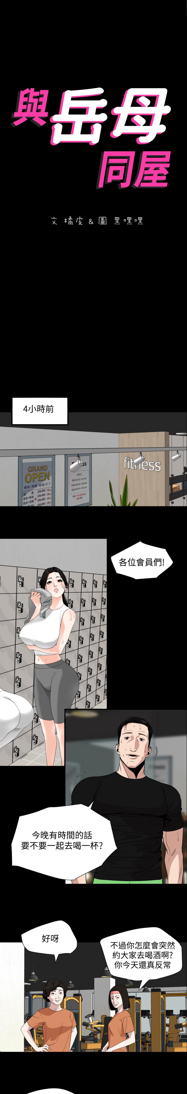 第15话-绝对不会醒的岳母 - 第2.jpg页
