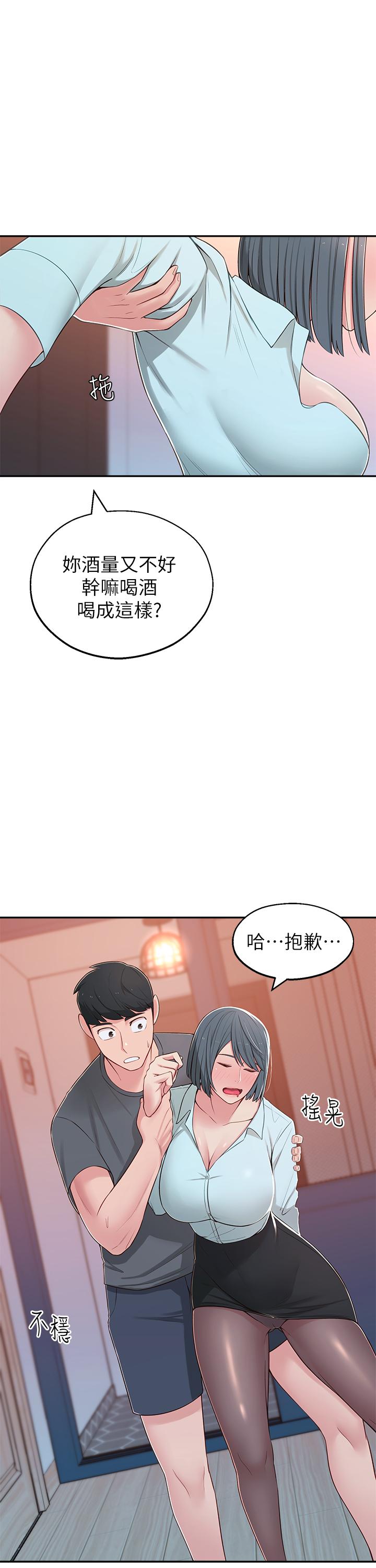 第10话-为了你，我什么都能做 - 第7.jpg页