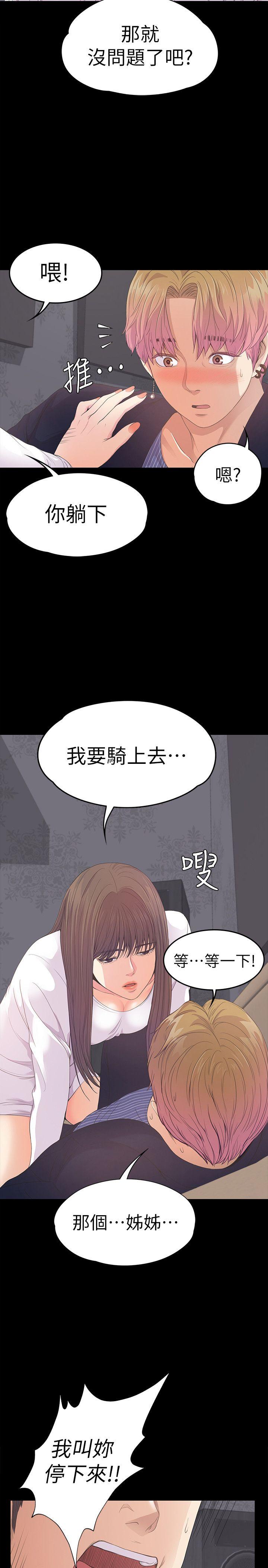 第41话-要一起住嗎? - 第4.jpg页