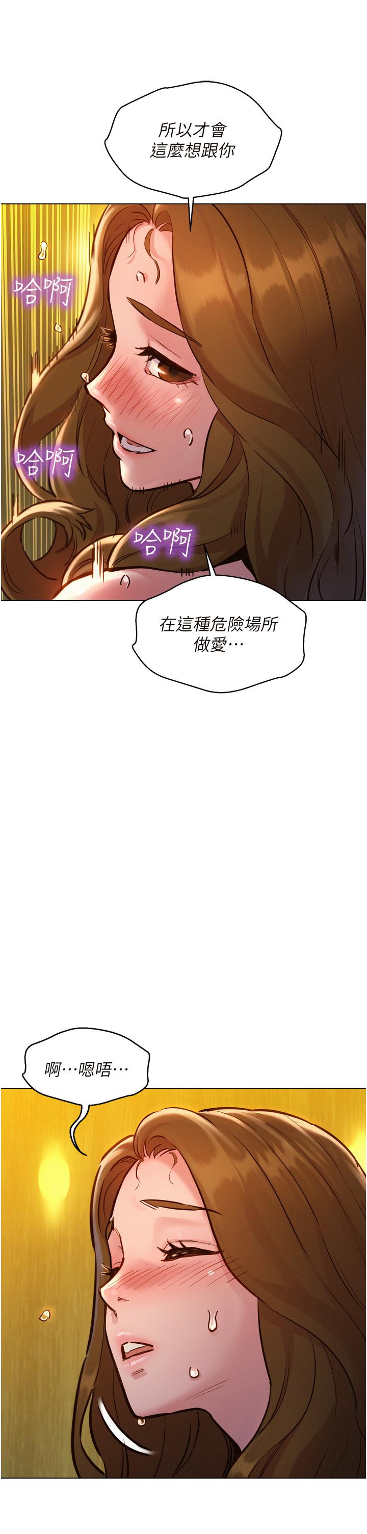 第4話-和學妹在廁所交換...條件 - 第45.jpg页