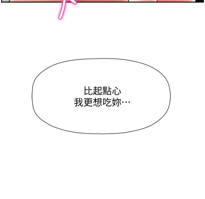 第17話-你這裡好美 - 第34.jpg页