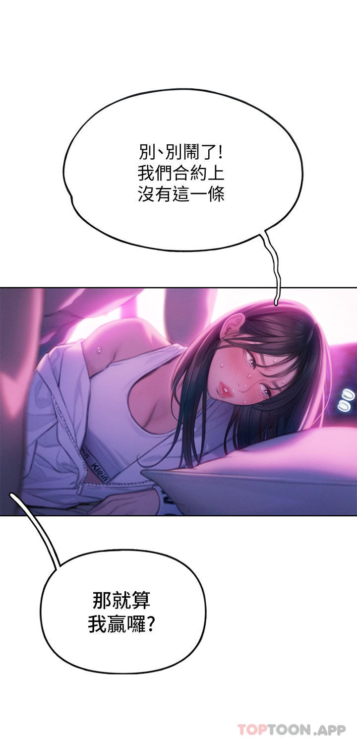 第28话-被兴奋浸湿的肉体 - 第20.jpg页