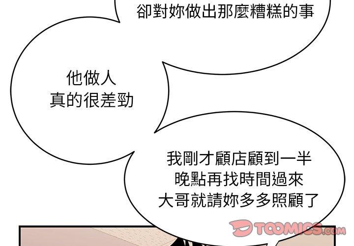 絕命陷阱 第47話 第2页