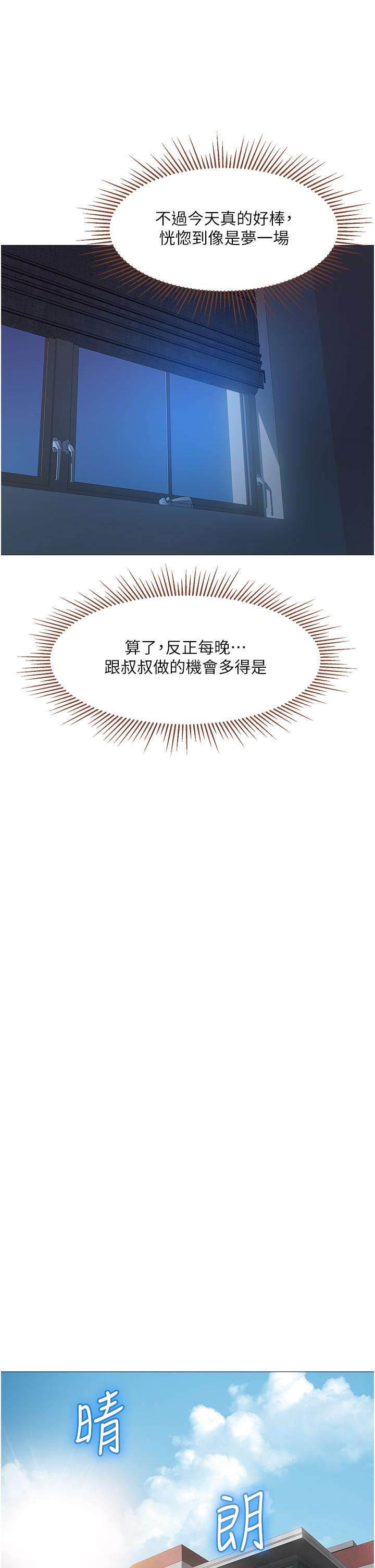 第64話-你怎麼不內射我 - 第35.jpg页