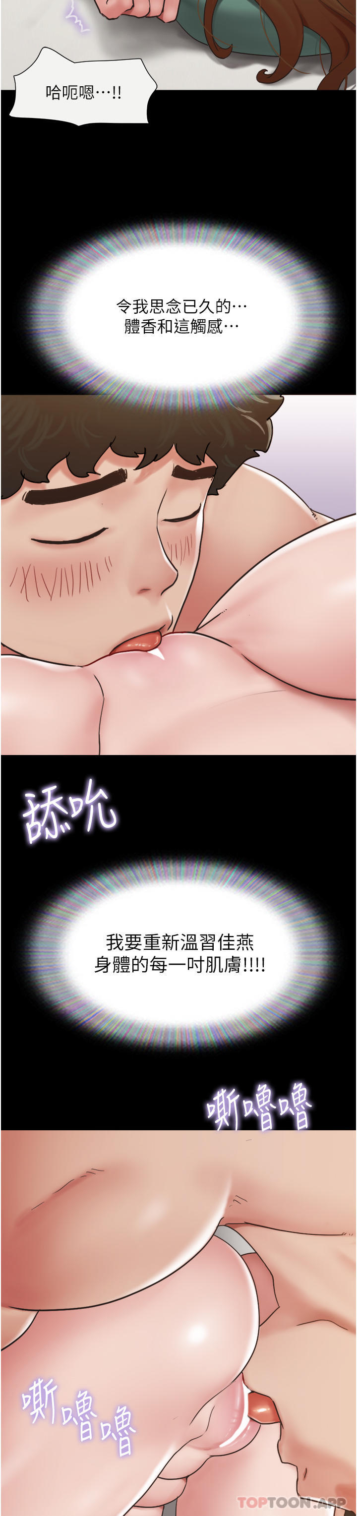 第7话-思念不已的紧緻蜜穴 - 第34.jpg页