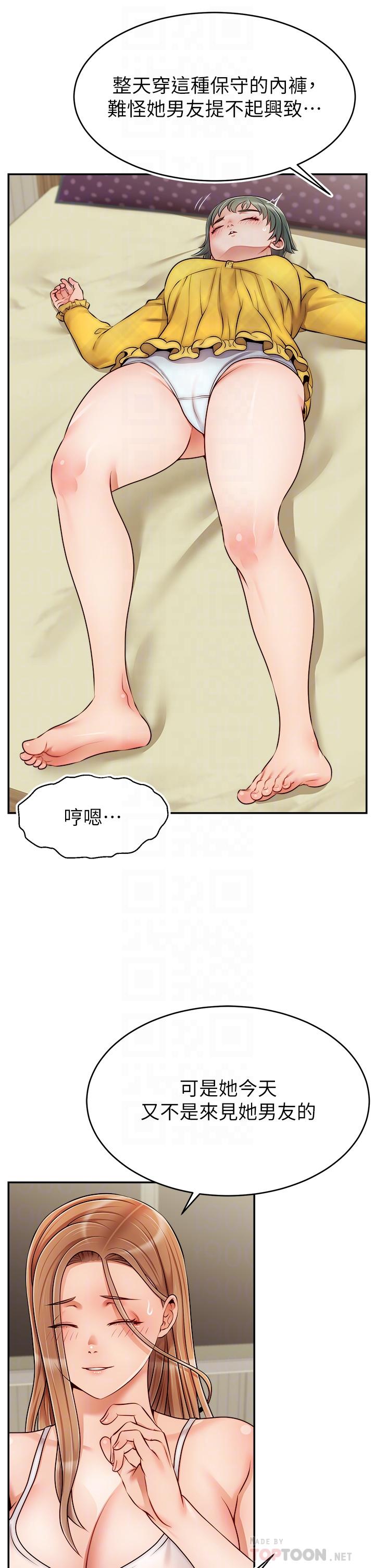 第41話-用按摩棒讓恩書高潮 - 第4.jpg页