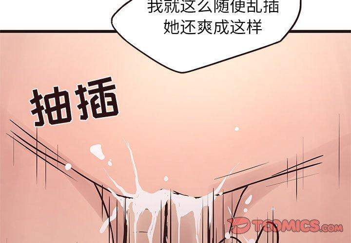 笨蛋哥哥 第35话 第3页