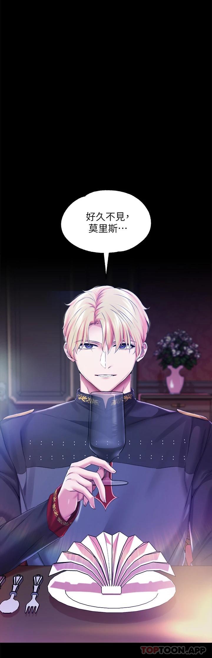 第25话-肉便器功能检查 - 第9.jpg页