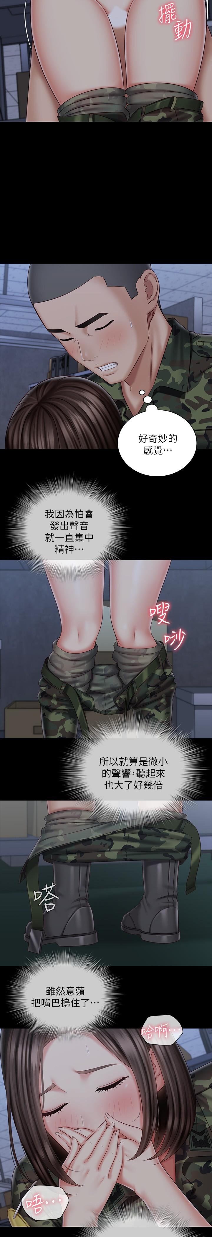 第76话-不要出声，会被发现 - 第9.jpg页