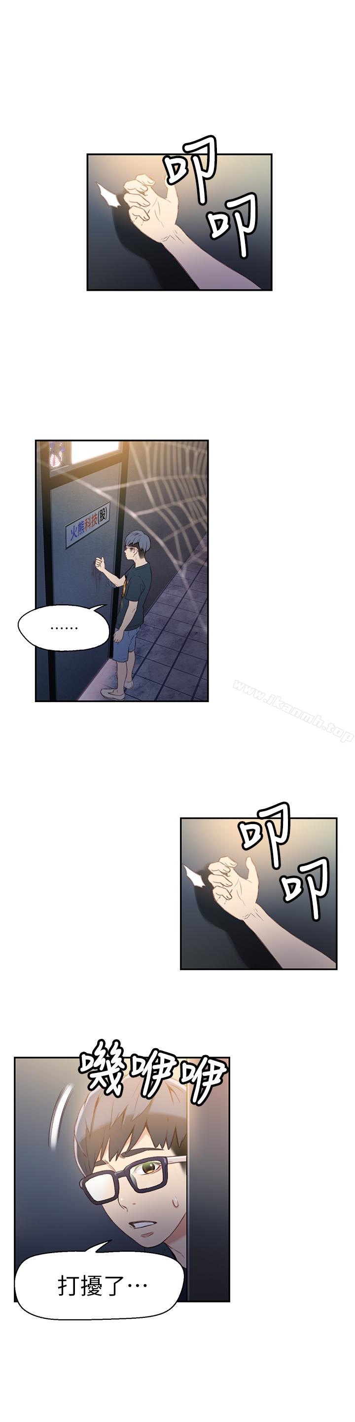第8話-享受的隔壁鄰居 - 第24.jpg页