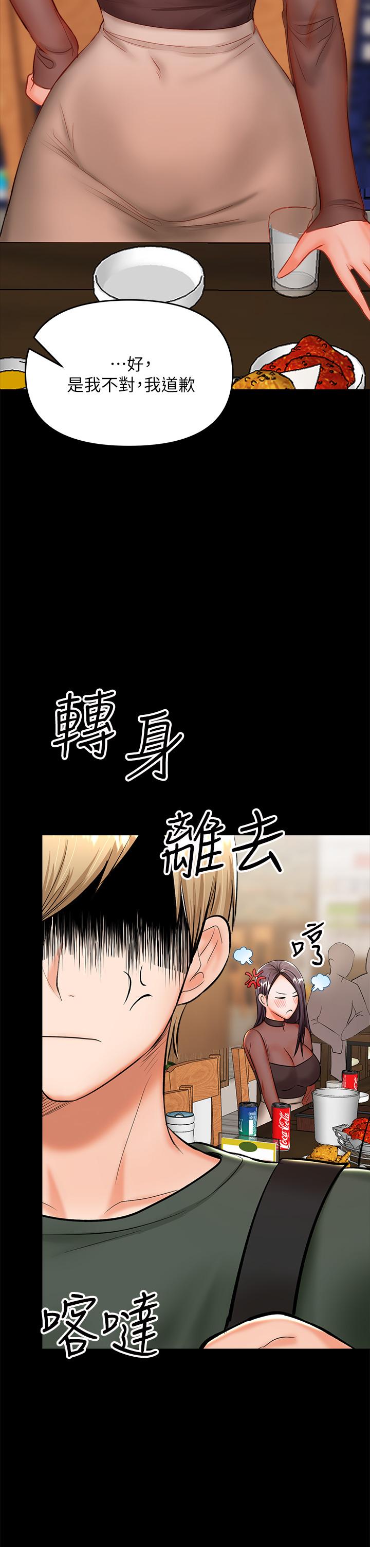 第21話-請你好好欣賞 - 第31.jpg页