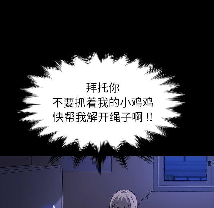 第67话 - 第122.jpg页