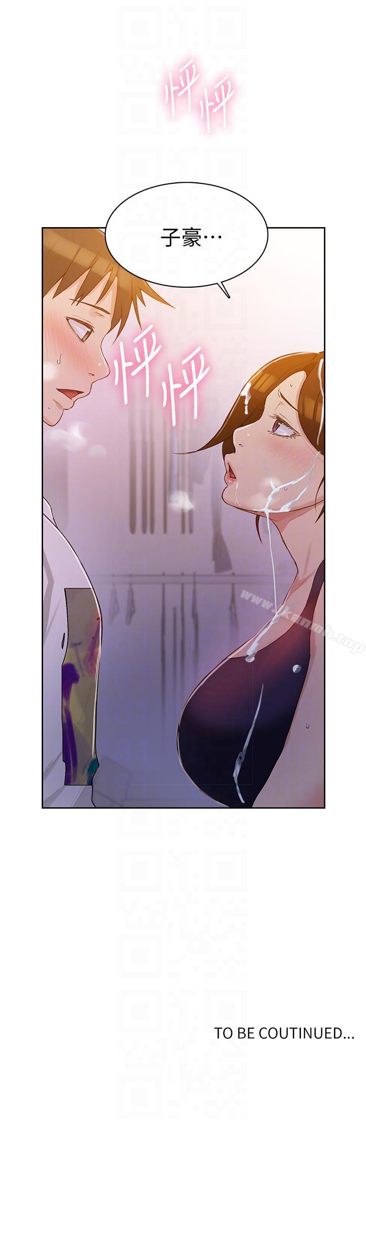 第3話-不能跟別人說喔 - 第27.jpg页