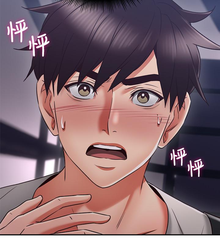 第40話-老婆的變態行為讓人好興奮 - 第15.jpg页