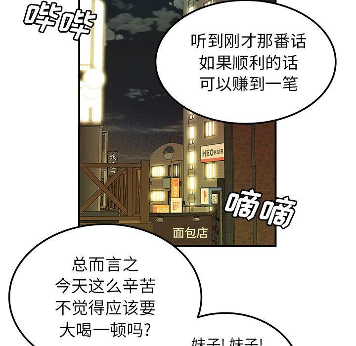 第 45 话 - 第14.jpg页
