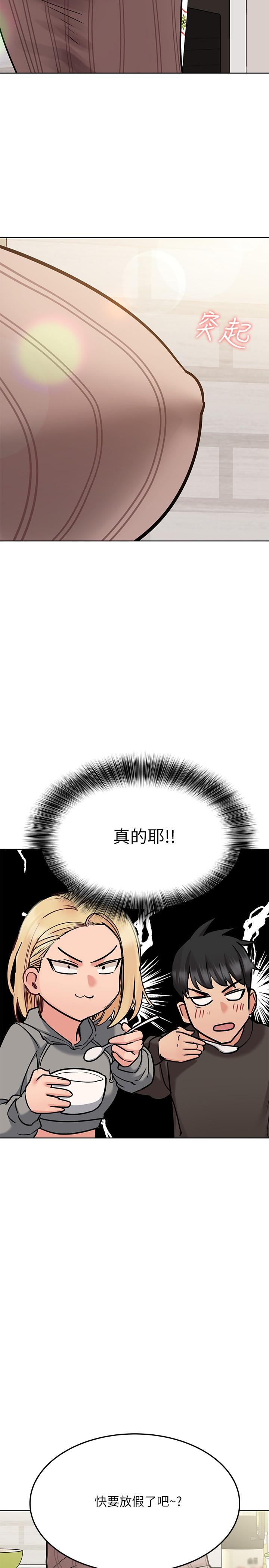 第25話-阿姨也被小公狗迷倒了 - 第19.jpg页