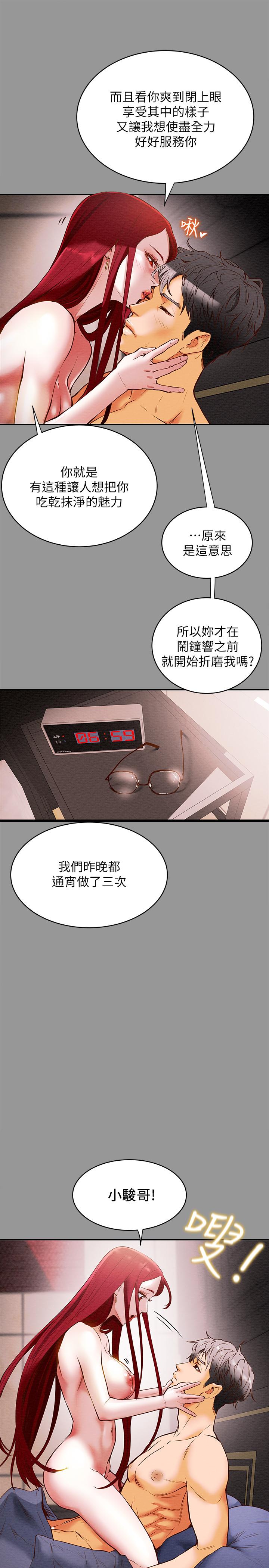 第1话-调教纯情女 - 第11.jpg页