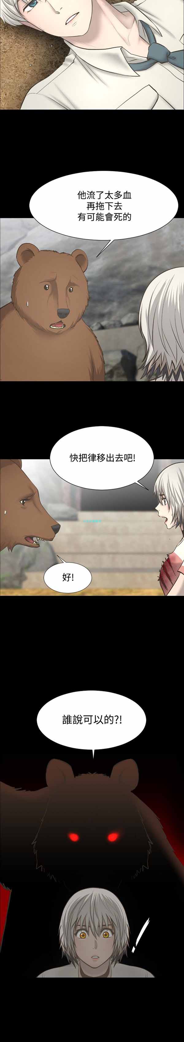 第 13 话 - 第20.jpg页