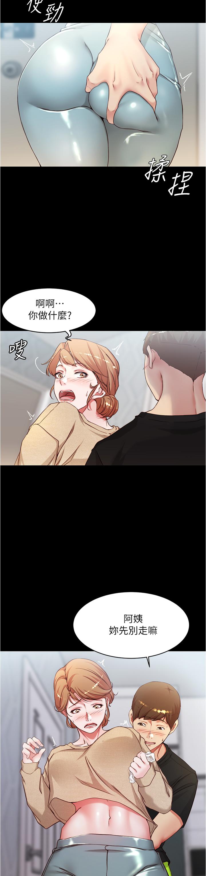 第36話-用筆記再跟阿姨來一炮 - 第17.jpg页