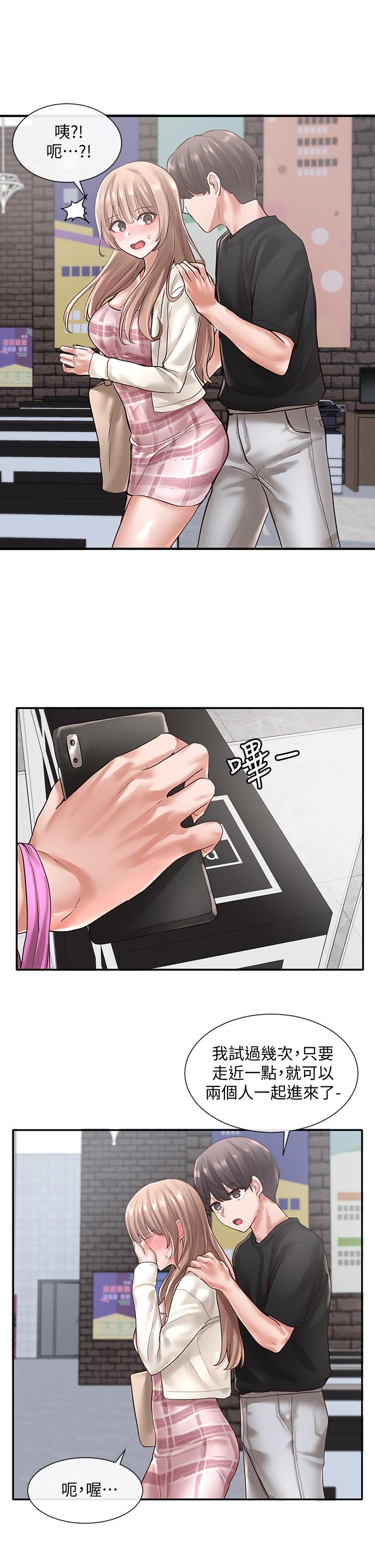 第53話-我也在忍耐好嗎 - 第17.jpg页