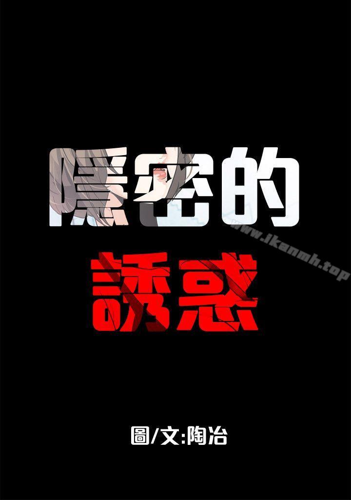 第8话-和英无法理解的内心 - 第18.jpg页