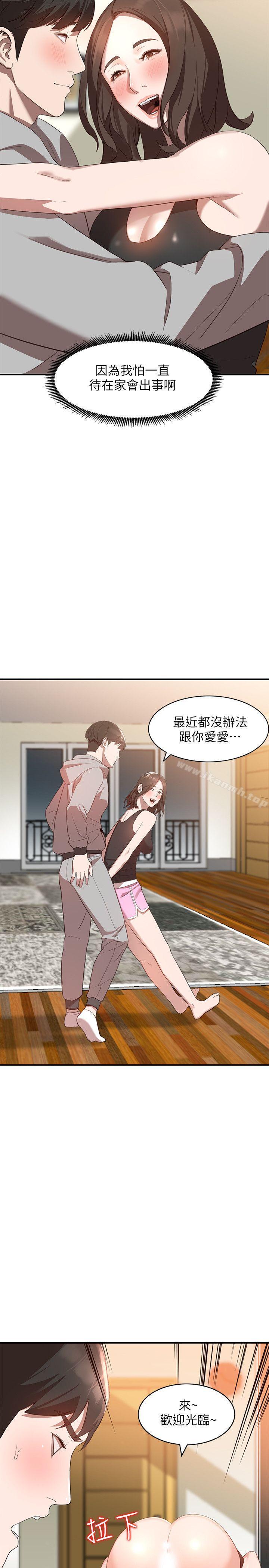 第6话-我只要你的肉体就好 - 第17.jpg页