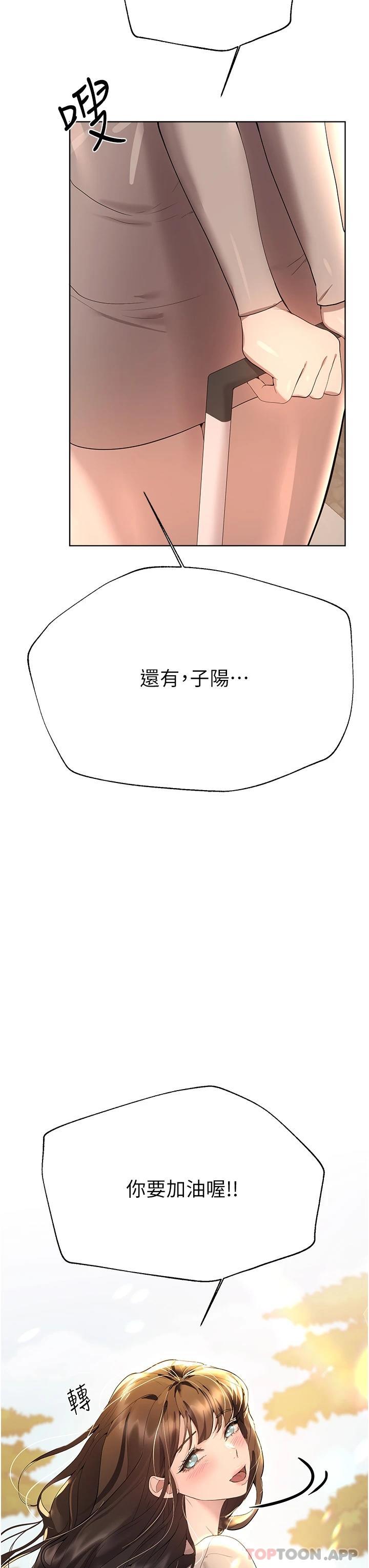 第64话-我想…被你爱抚 - 第45.jpg页