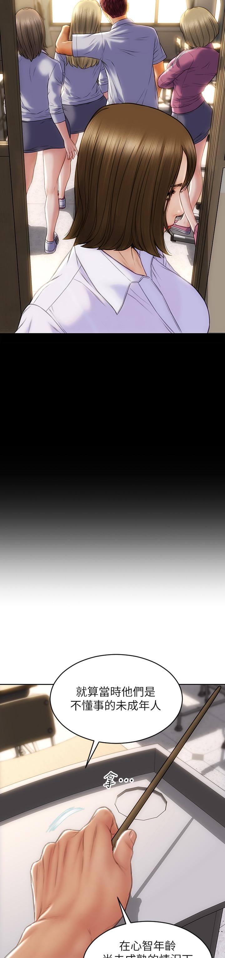第48話-在教室受罰的老師 - 第39.jpg页