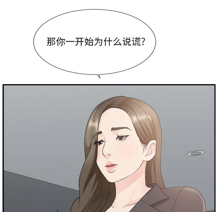 第 31 话 - 第70.jpg页