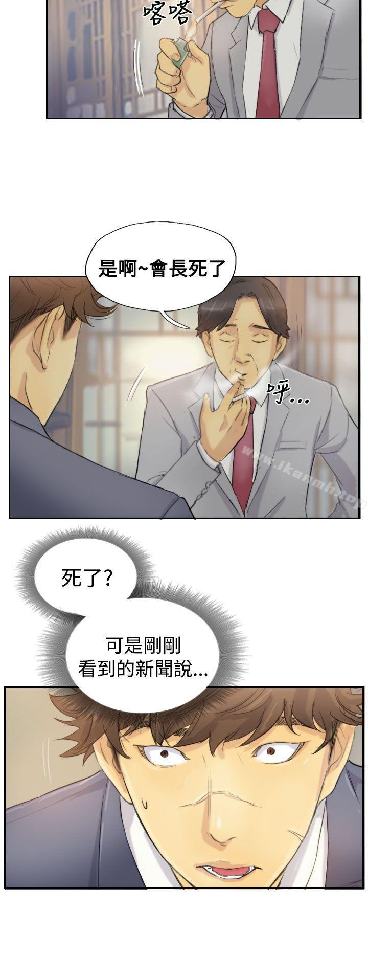 第5话 - 第3.jpg页