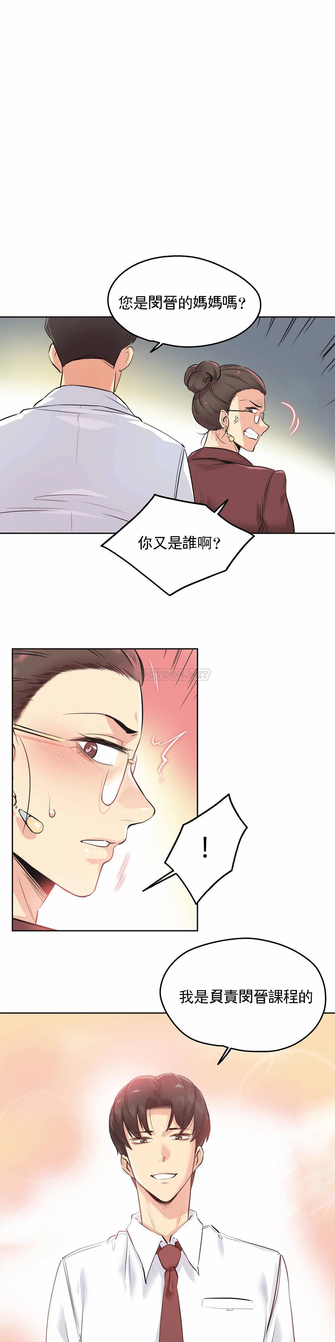 第35话 - 第16.jpg页