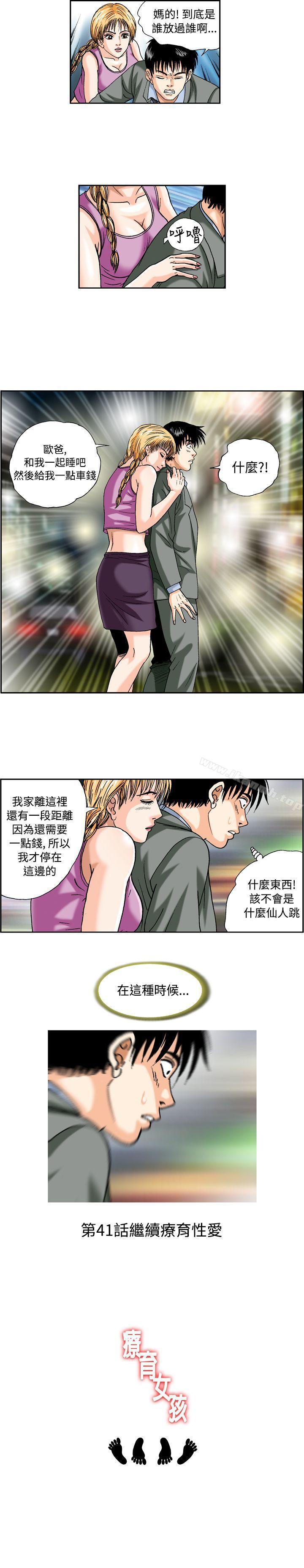 第40話