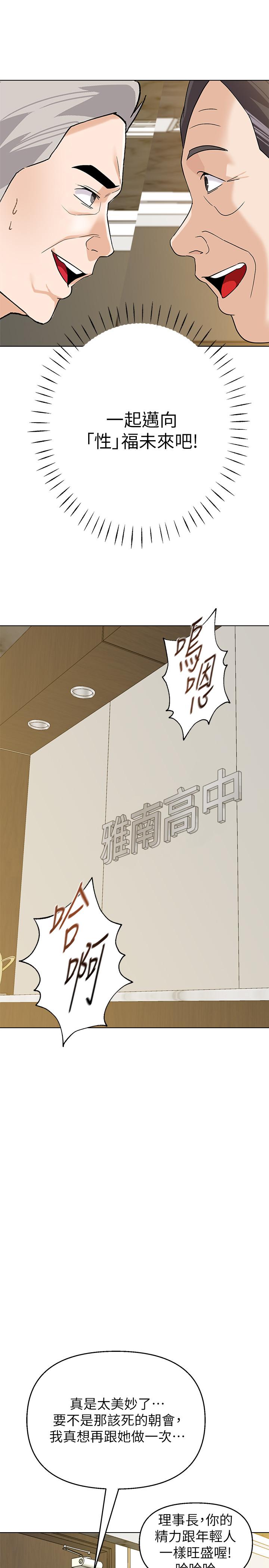 第89话-狼师的下场 - 第21.jpg页