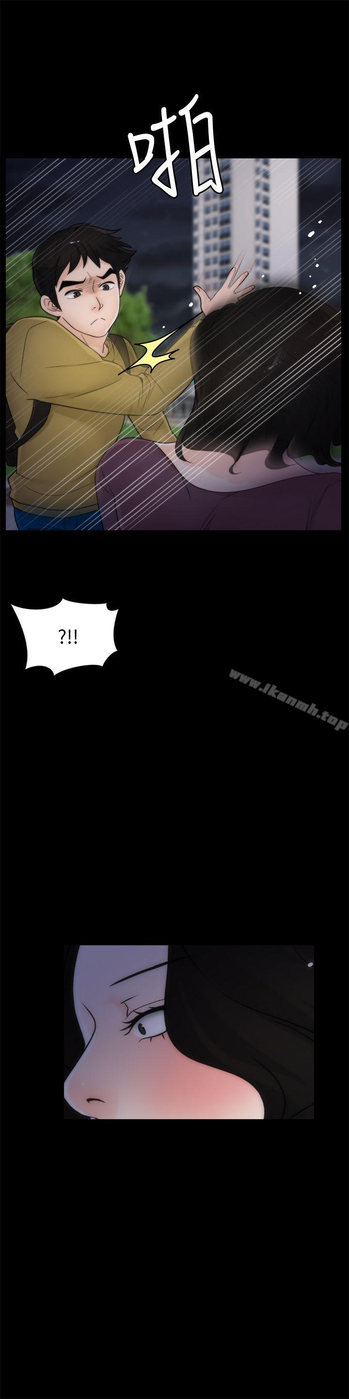 第34話-你沒聽過炮友嗎? - 第26.jpg页