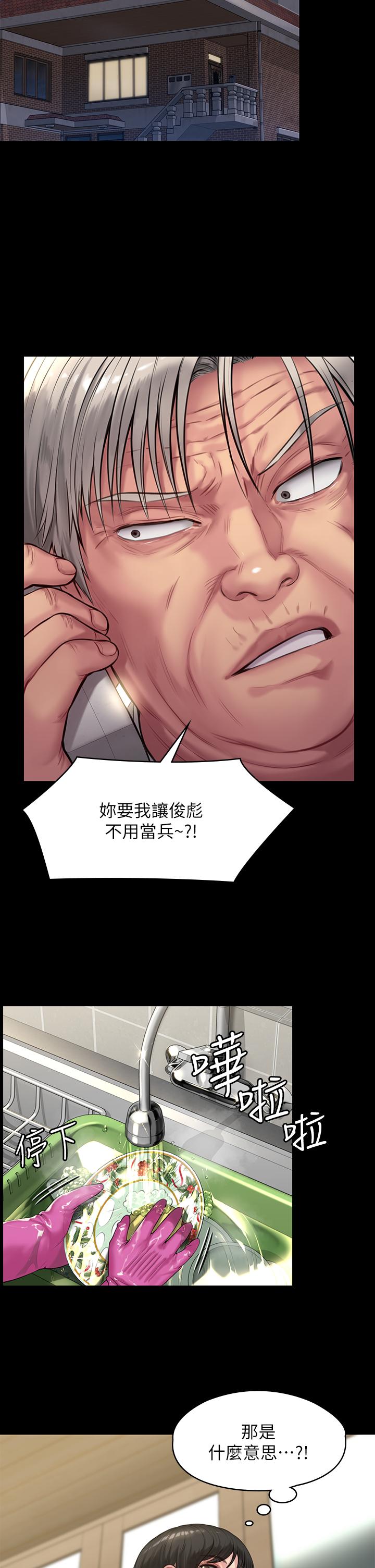 第198話-時隔12年的家庭聚餐 - 第28.jpg页