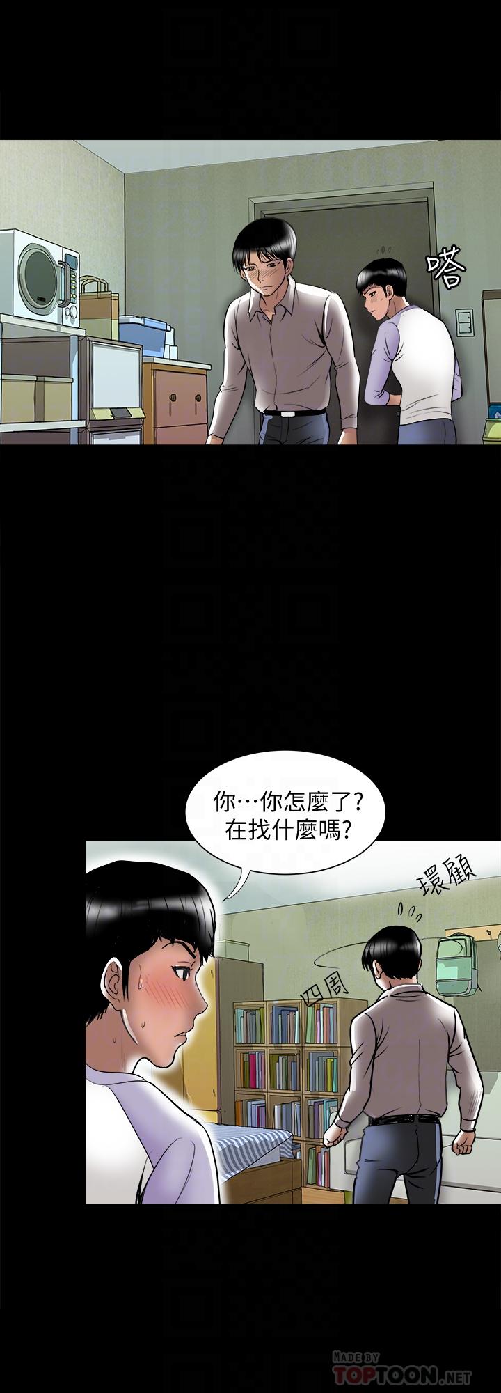 第79話(第2季)-應該可以3P吧 - 第6.jpg页