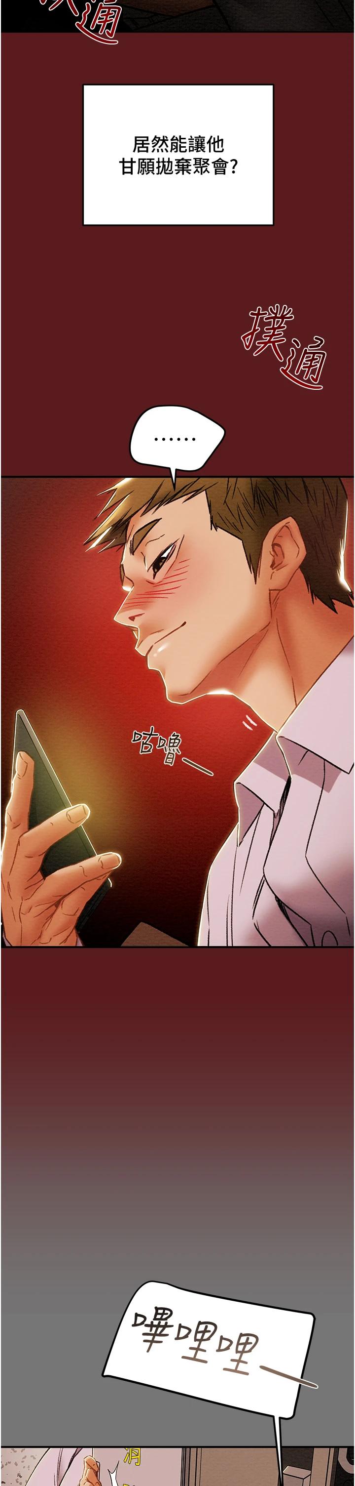 第52话-在户外爆发的性慾 - 第37.jpg页