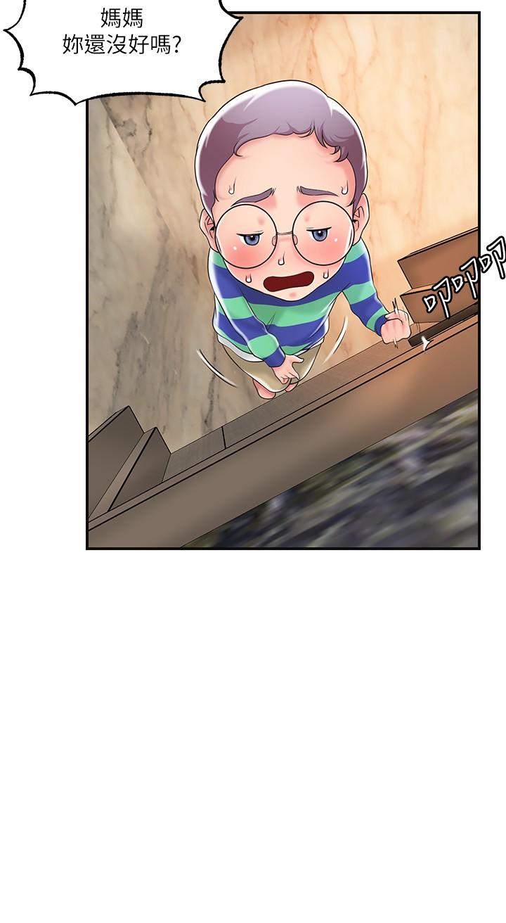 第36話-內褲裡有你的專屬補藥 - 第20.jpg页