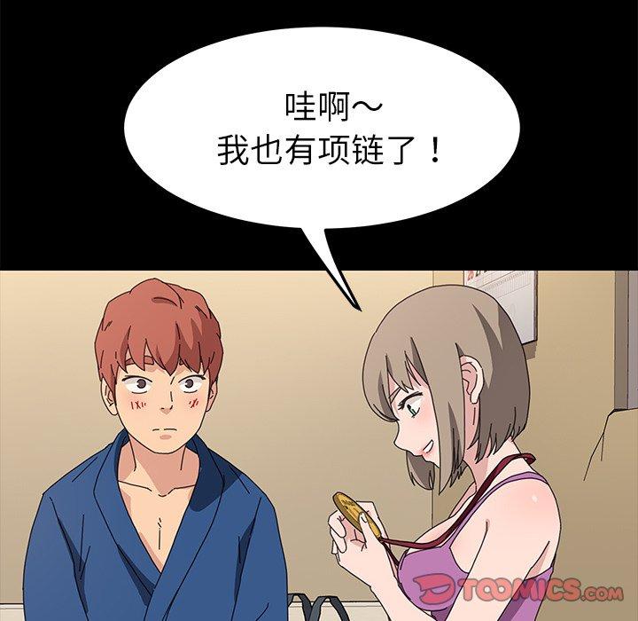 第66话 - 第66.jpg页