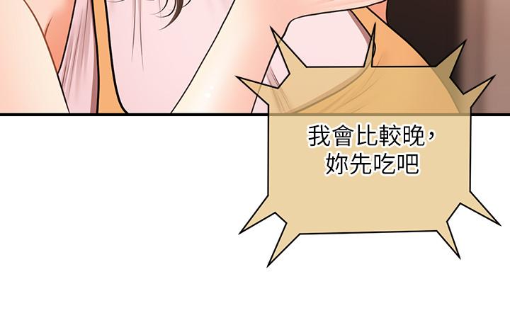 第19話-看看我吧，永俊哥 - 第25.jpg页