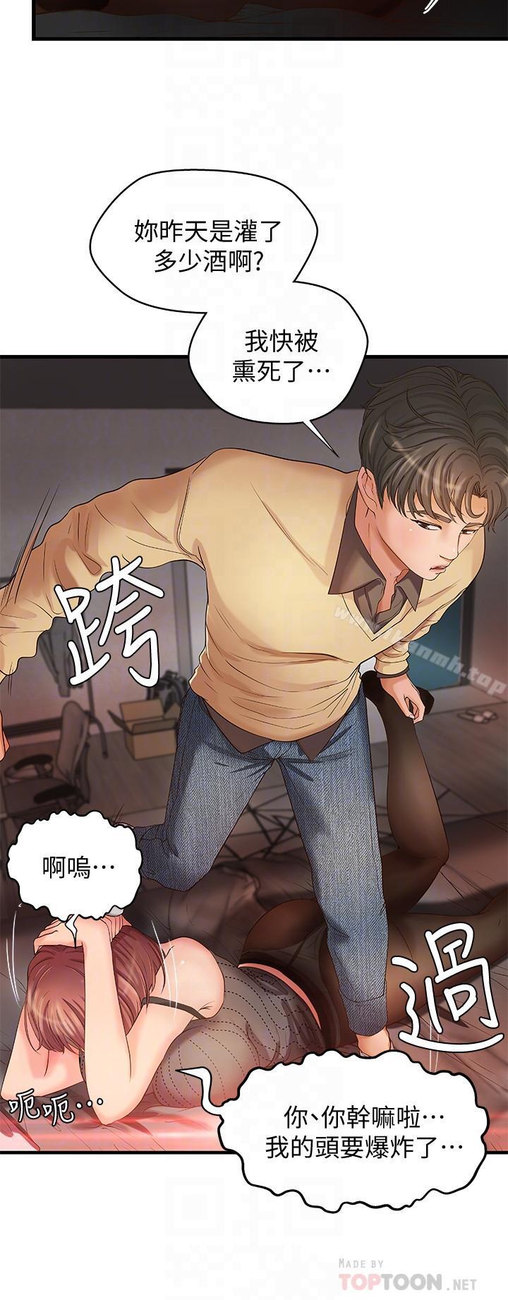 第4話-房裡的不速之客 - 第6.jpg页